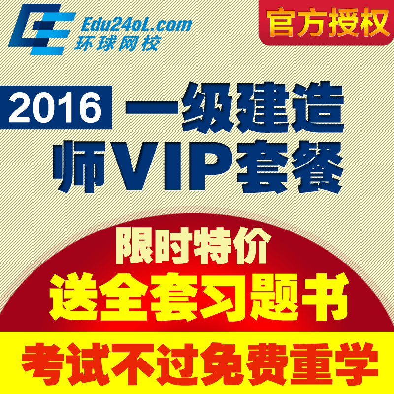 二級(jí)級(jí)建造師掛靠一年多少錢_一級(jí)建造師環(huán)球_2級(jí)建造師報(bào)名時(shí)間