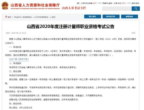 山西經(jīng)濟管理干部學院 招聘_山西經(jīng)濟管理干部學院_山西經(jīng)濟師考試