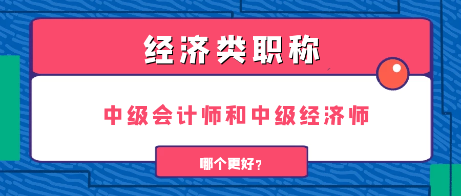 經濟基礎知識中級視頻_中級經濟師 劉艷霞_中級經濟師課程視頻劉艷霞