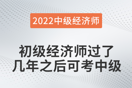 中級經濟師 劉艷霞_中級經濟師課程視頻劉艷霞_經濟基礎知識中級視頻