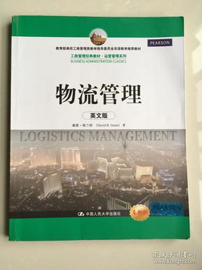 中級經濟師講義_社會工作實務 中級考點習題講義_中級 財務管理講義