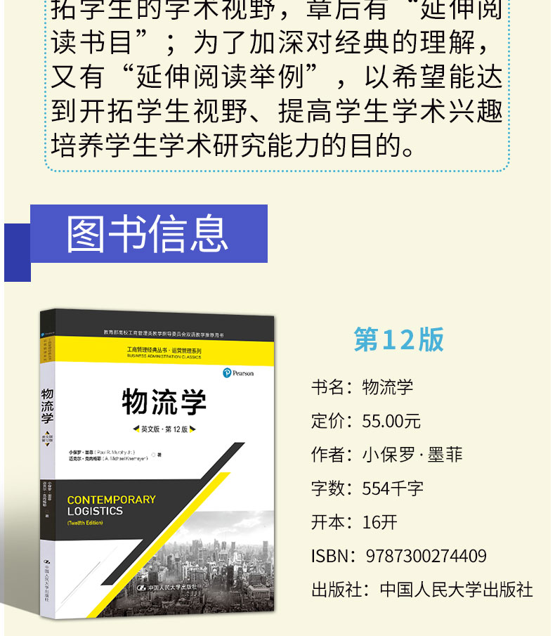 社會工作實務 中級考點習題講義_中級 財務管理講義_中級經濟師講義