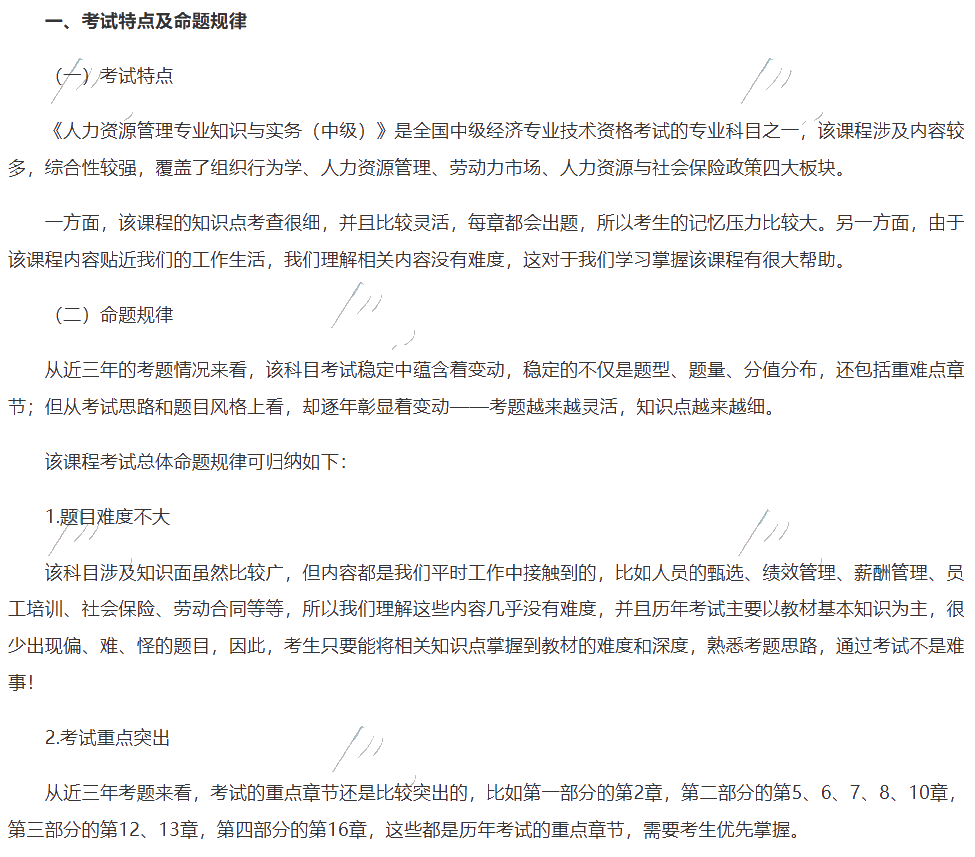 中級經(jīng)濟(jì)師課件講義_盛戈中級會計(jì)實(shí)務(wù)講義_中級經(jīng)濟(jì)基礎(chǔ)知識講義