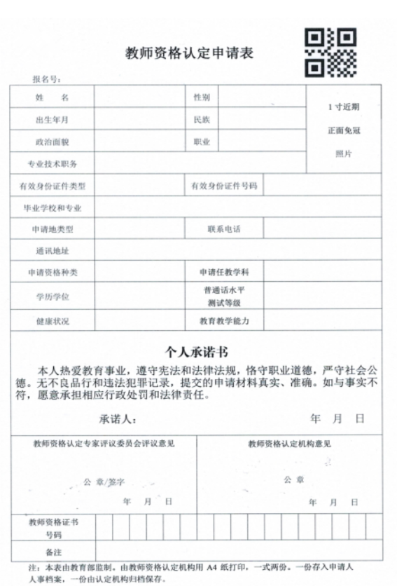 幼兒園教師資格證長什么樣_長安大學興華學院畢業證樣證_新不動產證樣本圖