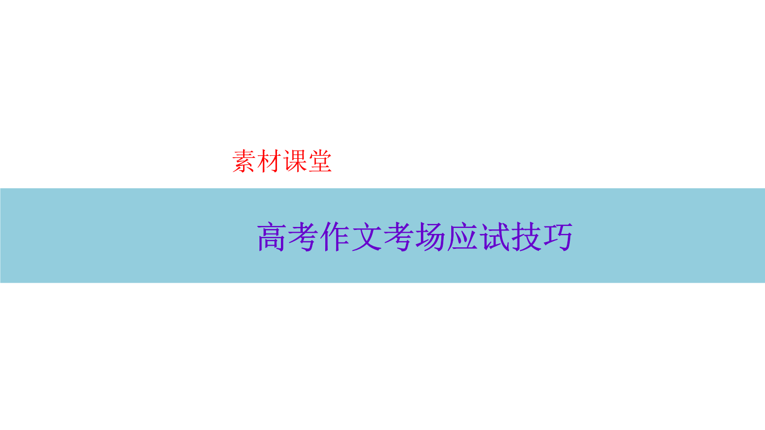 師大金卷高考考前金卷摸底卷一_卷料開卷校平機裝配圖_高級經濟師是閉卷還是開卷