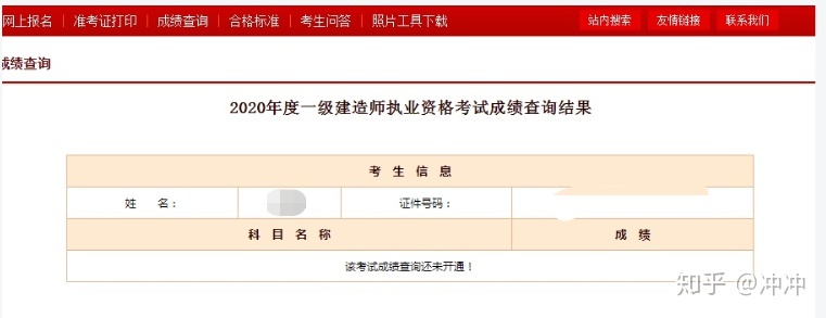 住房和城鄉建設部中國建造師網查詢_住建部建造師建造師網_建造師查詢系統查詢網