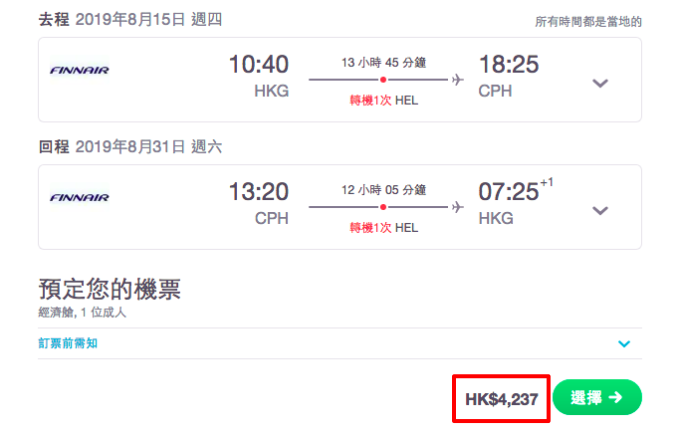 杭州到清邁五日游 香港轉機_香港發布轉機條件_香港 轉機