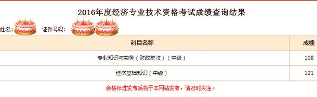 2022年山東中級經(jīng)濟師考試時間_2014年湖南中級審計師考試報名時間_山東招標師報名時間2015年