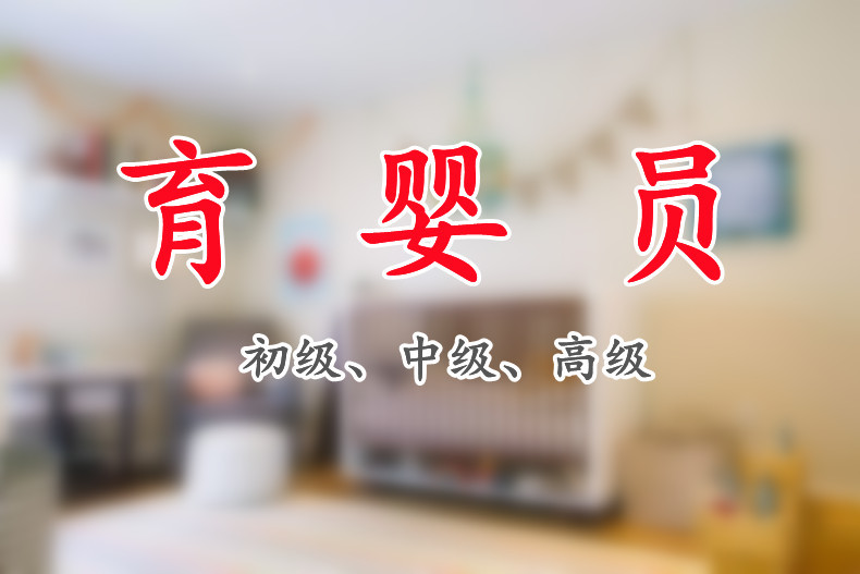 成功育嬰職業(yè)培訓(xùn)學(xué)校怎么樣_育嬰師職業(yè)資格考試_兒童職業(yè)體驗(yàn)館育嬰具體流程