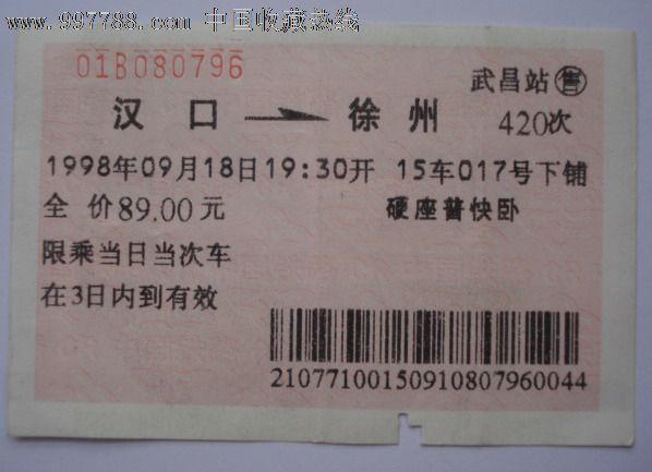 徐州到連云港東站火車_贛榆到徐州站火車_徐州東站到徐州火車站