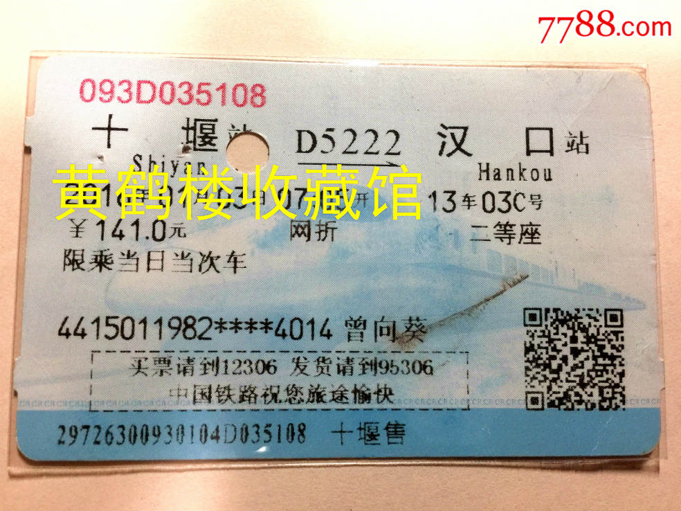 徐州東站到徐州火車站_徐州到連云港東站火車_贛榆到徐州站火車