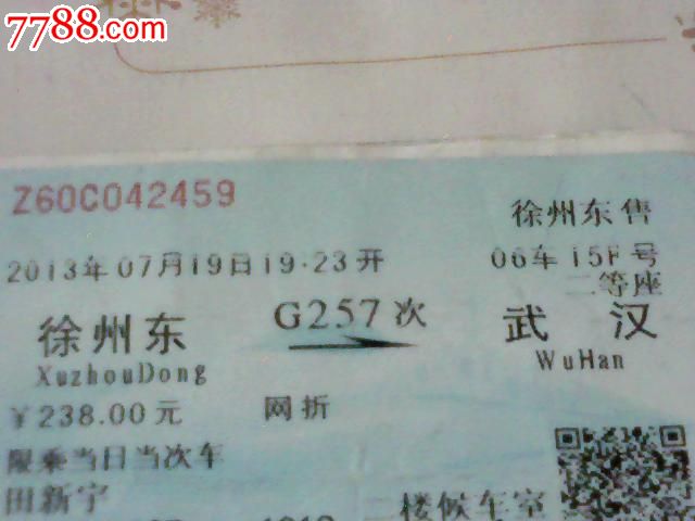 徐州到連云港東站火車_徐州東站到徐州火車站_贛榆到徐州站火車