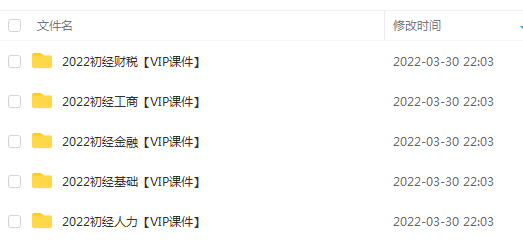 泰語零到中級 網(wǎng)盤_中級經(jīng)濟(jì)師課件網(wǎng)盤_2017中級會計(jì)職稱網(wǎng)盤