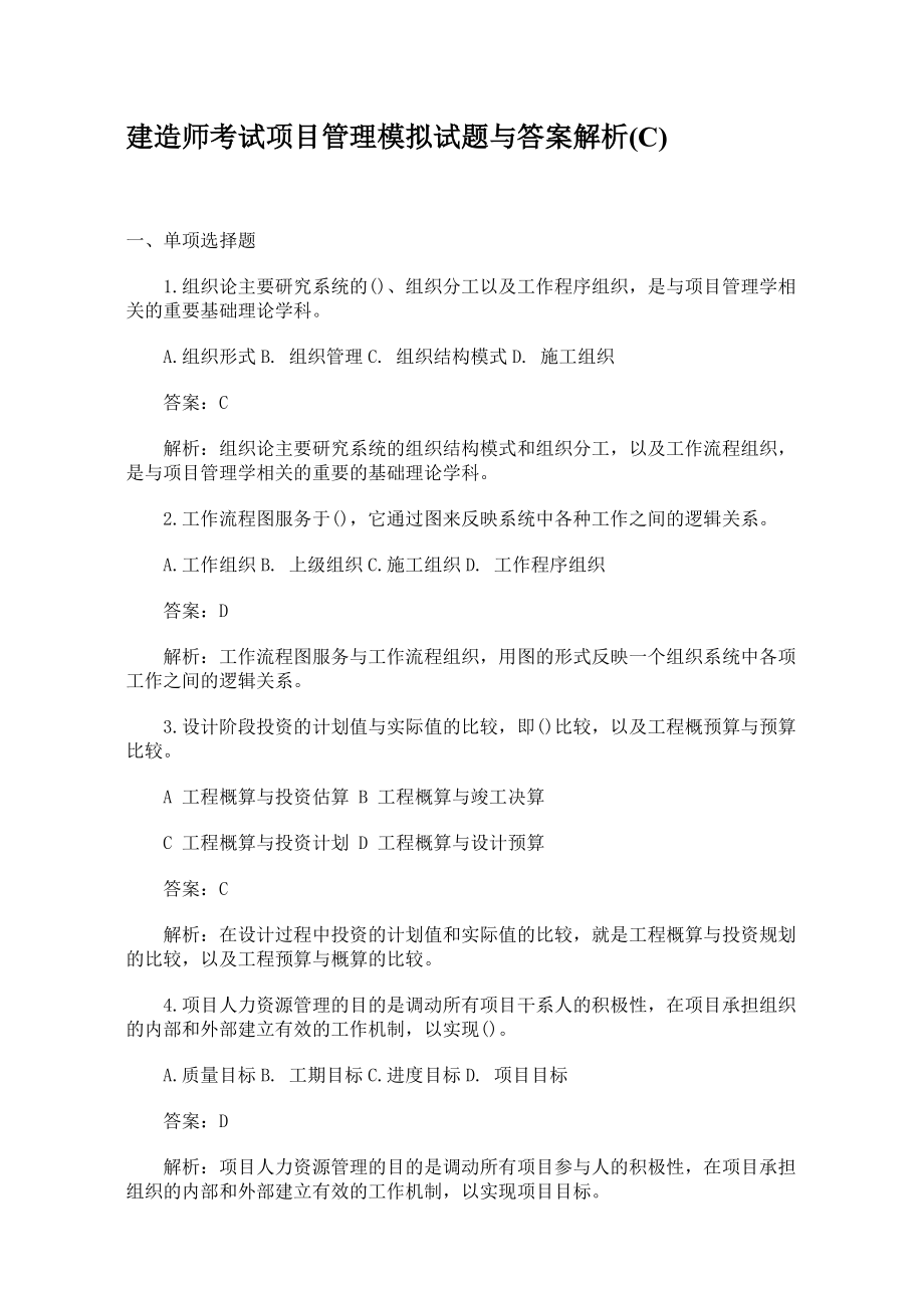 一建考試內容_一建考試在哪里考試_一建考試科目