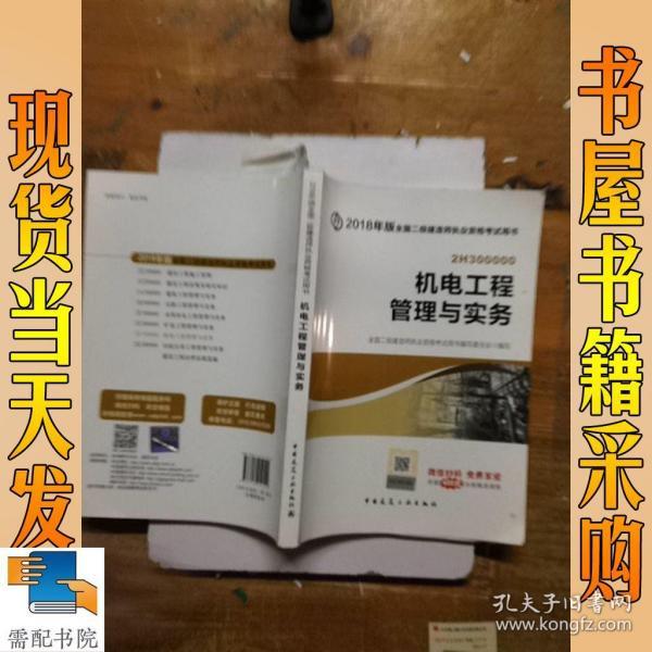 一建機電教材變化多少_2019一建機電實務教材_2019一建機電教材pdf