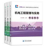 2019一建機電實務教材_一建機電教材變化多少_2019一建機電教材pdf