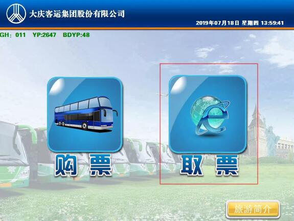 城西客運(yùn)站網(wǎng)上訂票_窖口客運(yùn)站到云浮城西客運(yùn)站_西安城西客運(yùn)站到火車(chē)站