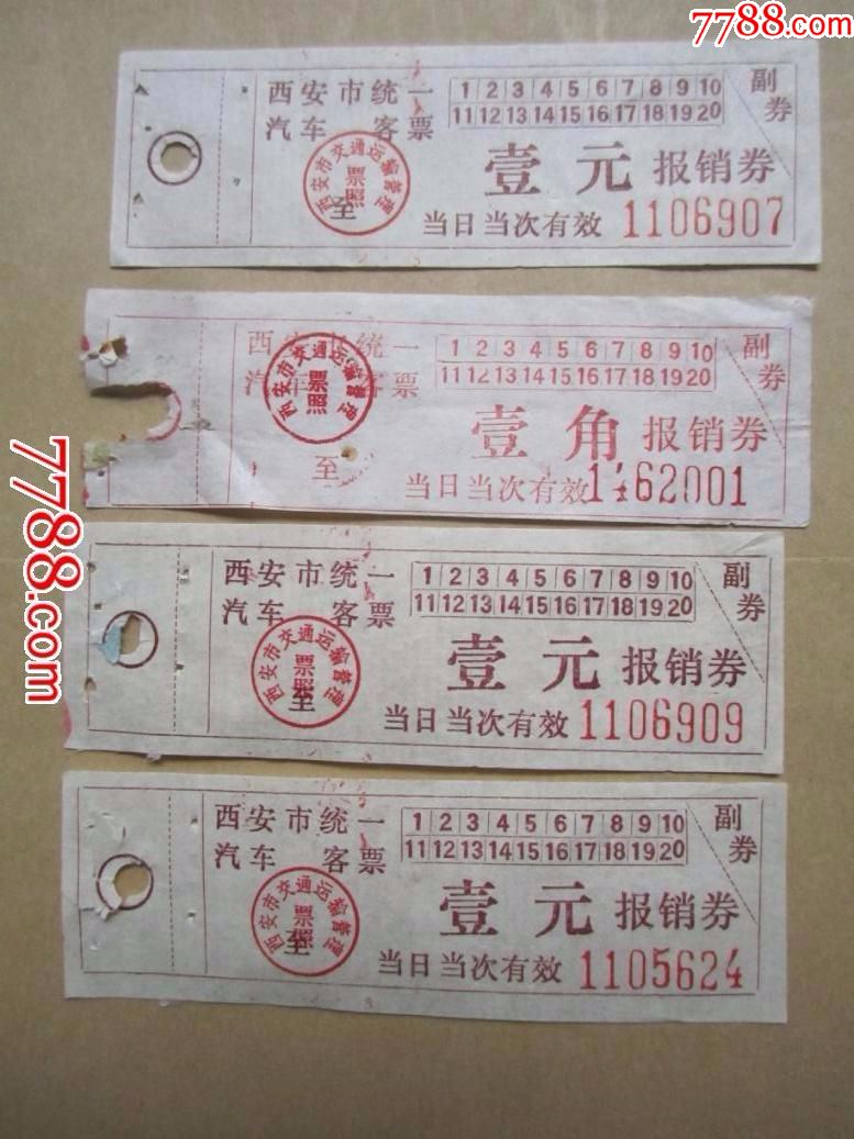 城西客運(yùn)站網(wǎng)上訂票_城西客運(yùn)站不搬遷了_西安城西客運(yùn)站到機(jī)場