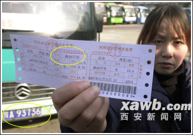 城西客運(yùn)站不搬遷了_西安城西客運(yùn)站到機(jī)場_城西客運(yùn)站網(wǎng)上訂票