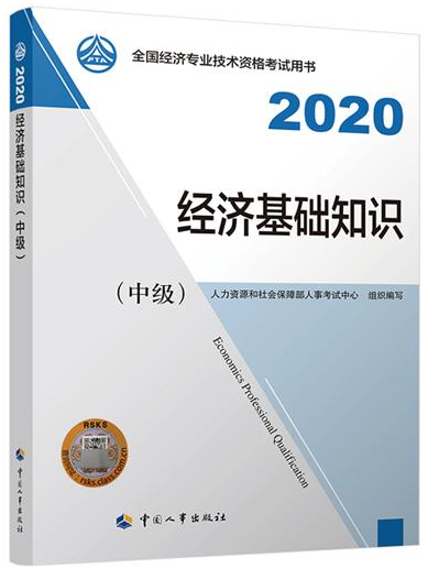 2014年 中級會計師考試 東奧 中級會計實務講義_2013年中級經濟師考試《中級經濟基礎》精講班講義_中級經濟師報電子講義