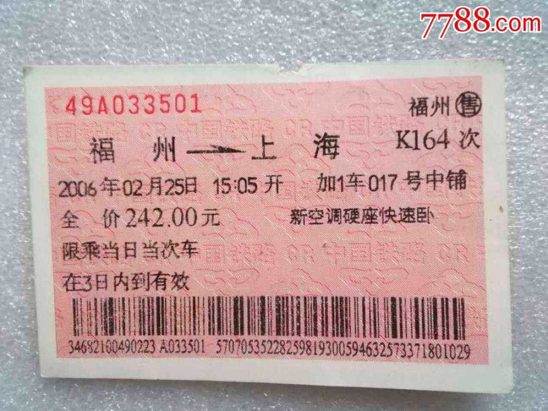 廈門到龍巖動車最早表_福州到將樂動車時刻_福州到廈門動車時刻表
