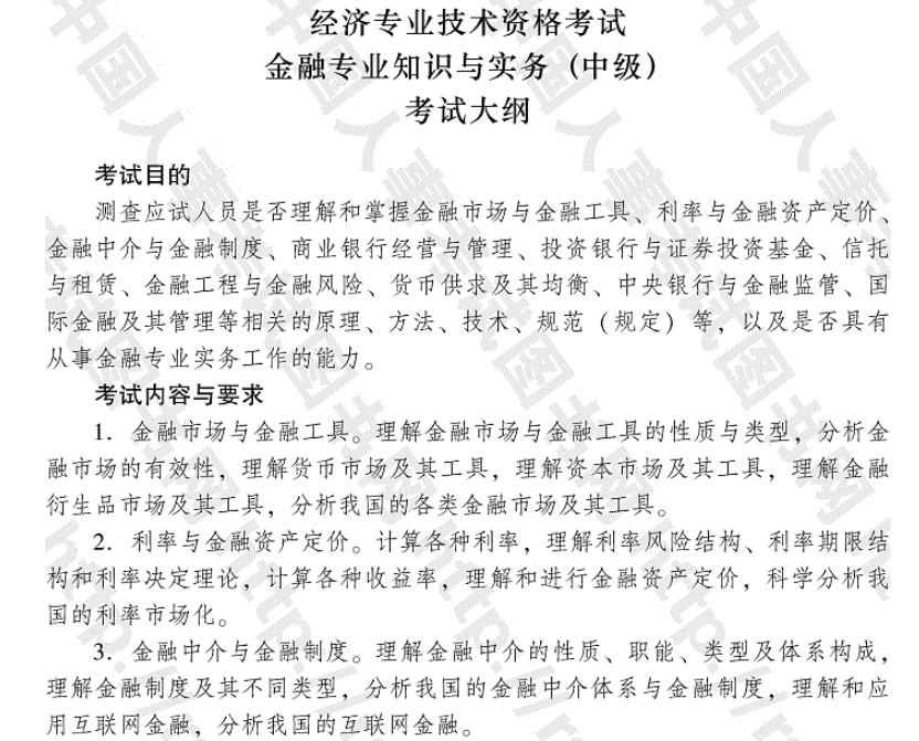 中級物流師培訓_中級育嬰員培訓課件ppt_中級經濟師培訓ppt