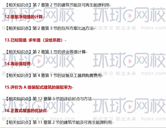 中級經濟師培訓ppt_中級育嬰員培訓課件ppt_中級物流師培訓