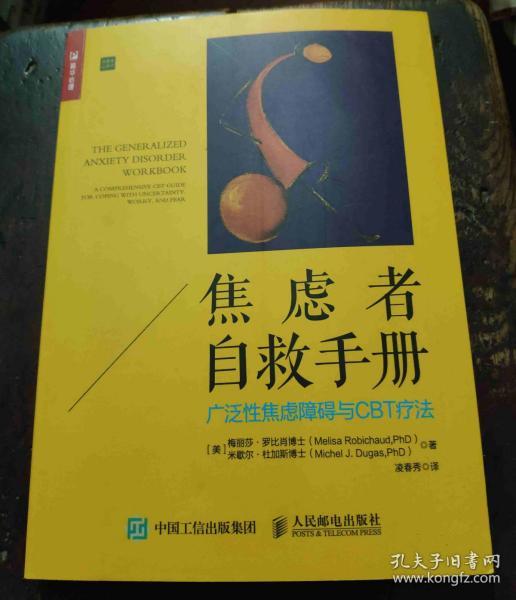 注冊心理師報考條件_黃江鎮(zhèn)情感咨詢心理師_注冊心理咨詢師