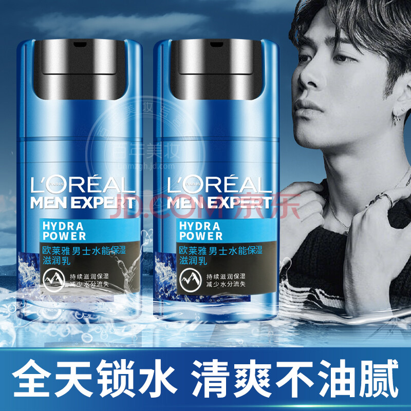 男士頂級護膚品牌_韓國男士高端護膚品牌_男士護膚品牌推薦