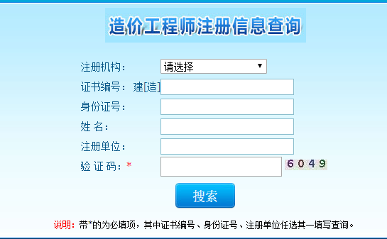 2級建造師成績查詢_一級建造師查詢系統(tǒng)_2級建造師成績什么時候查詢