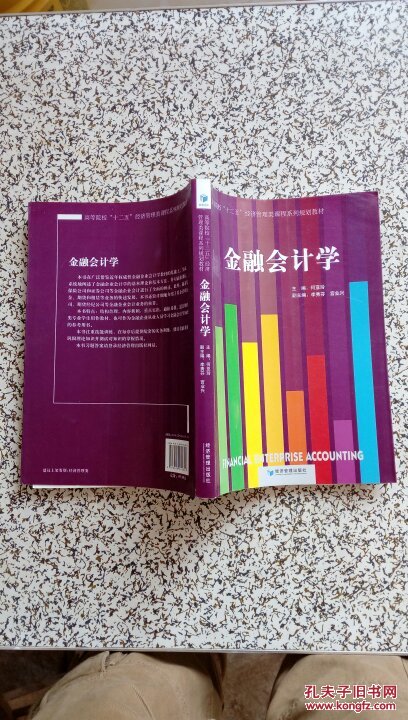 會計要素按其經濟內容或用途所做出的科學分類_汽車檢測與維修技術專業(yè)\