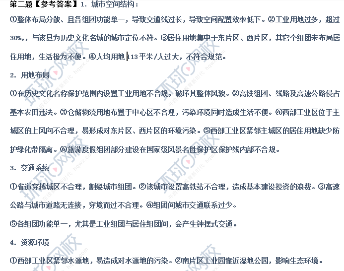 環球網校二建視頻網盤_環球網校二建網課_環球網校二建視頻下載