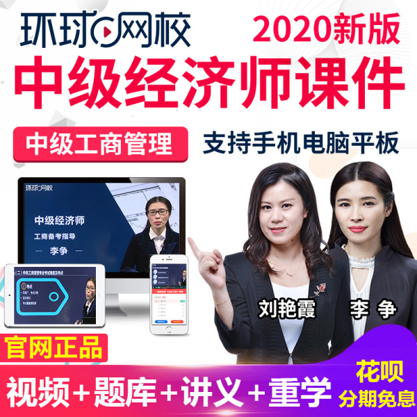 環(huán)球網(wǎng)校經(jīng)濟(jì)_環(huán)球英語網(wǎng)校_環(huán)球網(wǎng)校和中大網(wǎng)校的注冊安全師