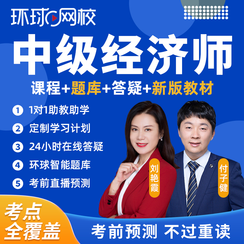 環(huán)球網(wǎng)校和中大網(wǎng)校的注冊安全師_環(huán)球英語網(wǎng)校_環(huán)球網(wǎng)校經(jīng)濟(jì)