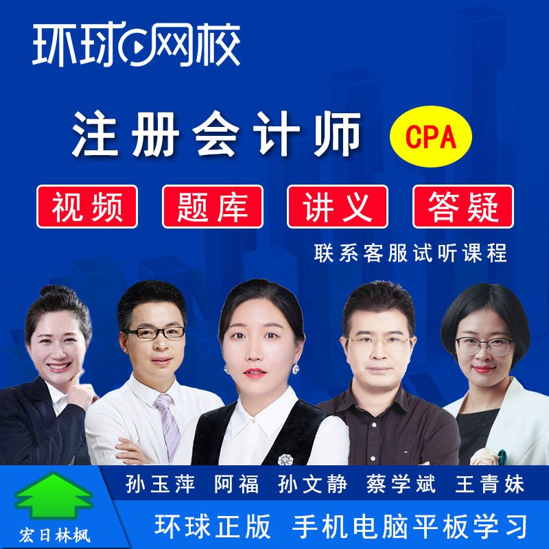 環球網校word課件李娟_環球網校李娟老師是哪里人_環球網校2017會計李娟