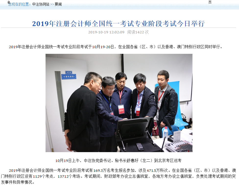 2015注冊測繪師考試_注冊內審師考試科目_經濟注冊師考試時間