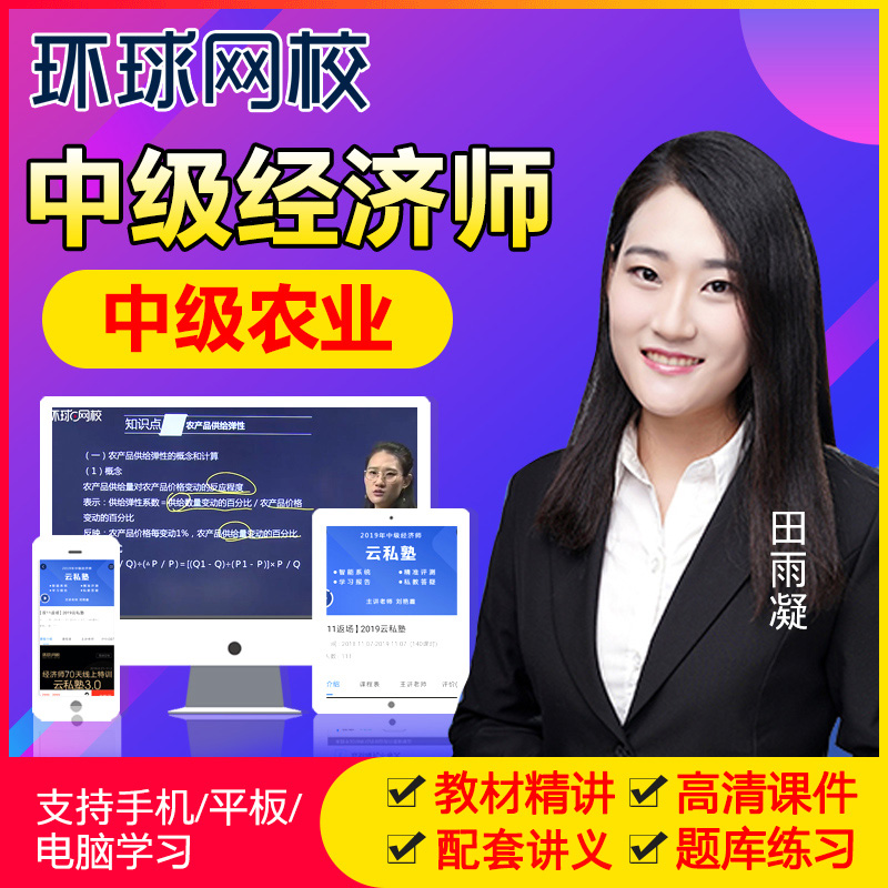 環(huán)球網(wǎng)校培訓(xùn)什么_環(huán)球網(wǎng)校建造師培訓(xùn)_環(huán)球網(wǎng)校經(jīng)濟(jì)師培訓(xùn)