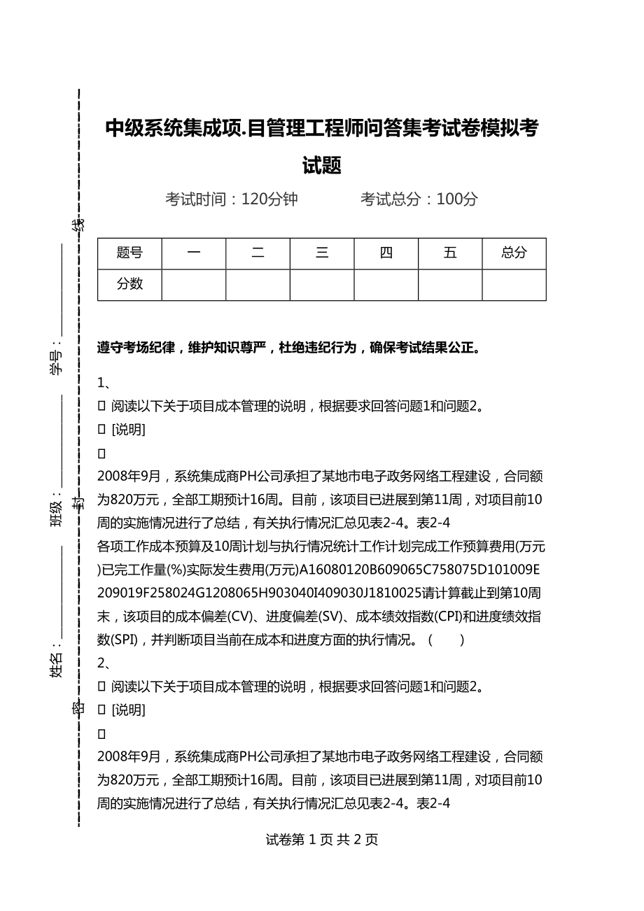 陜西二建考試報(bào)名_陜西省二建考試題_大學(xué)英語(yǔ)6級(jí)考試聽(tīng)力題源精選720題