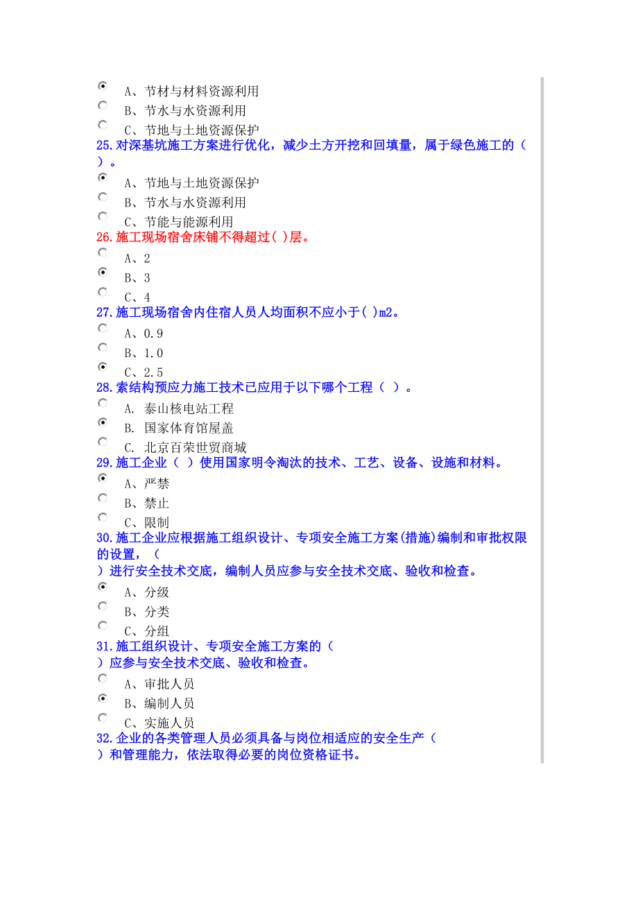 2016年2級建造師報名時間_2012年2級建造師_一級建造師成績滾動4年
