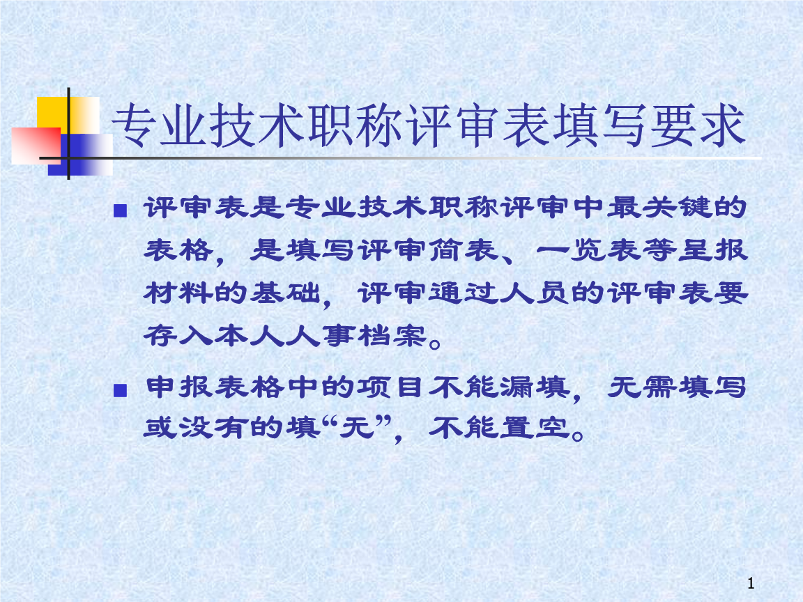 湖南省教師高級職稱參評條件_參評高級經濟師條件_excel高級篩選條件區域 或者條件