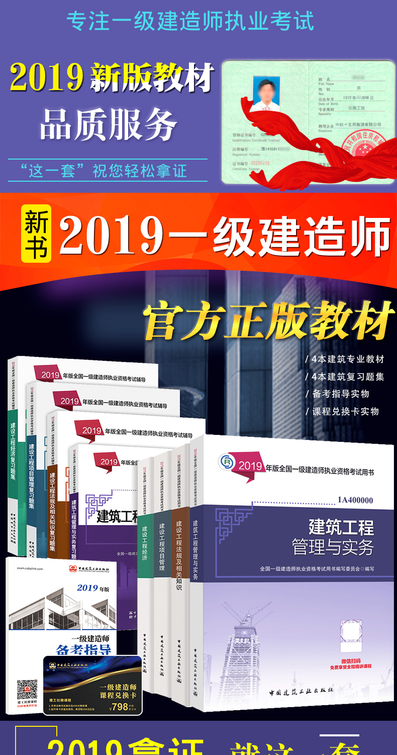 環(huán)球網校 消防實務鄭老師照片_一級建造師建筑實務環(huán)球網校_建造師培訓網校哪個最好