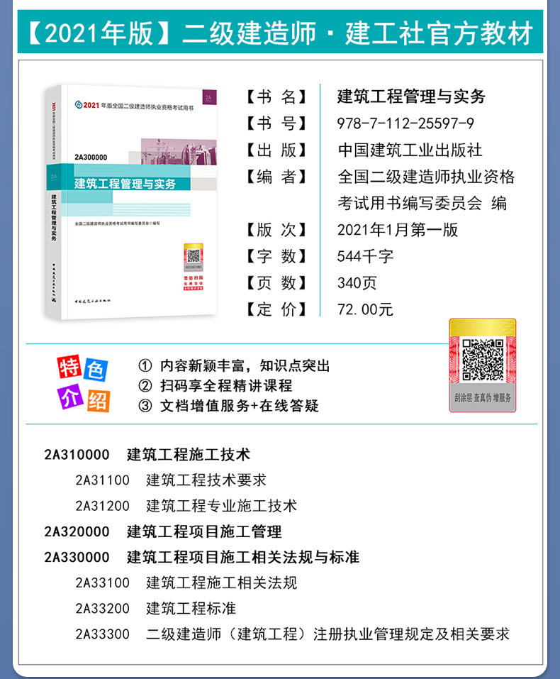 建造師培訓網校哪個最好_環(huán)球網校 消防實務鄭老師照片_一級建造師建筑實務環(huán)球網校