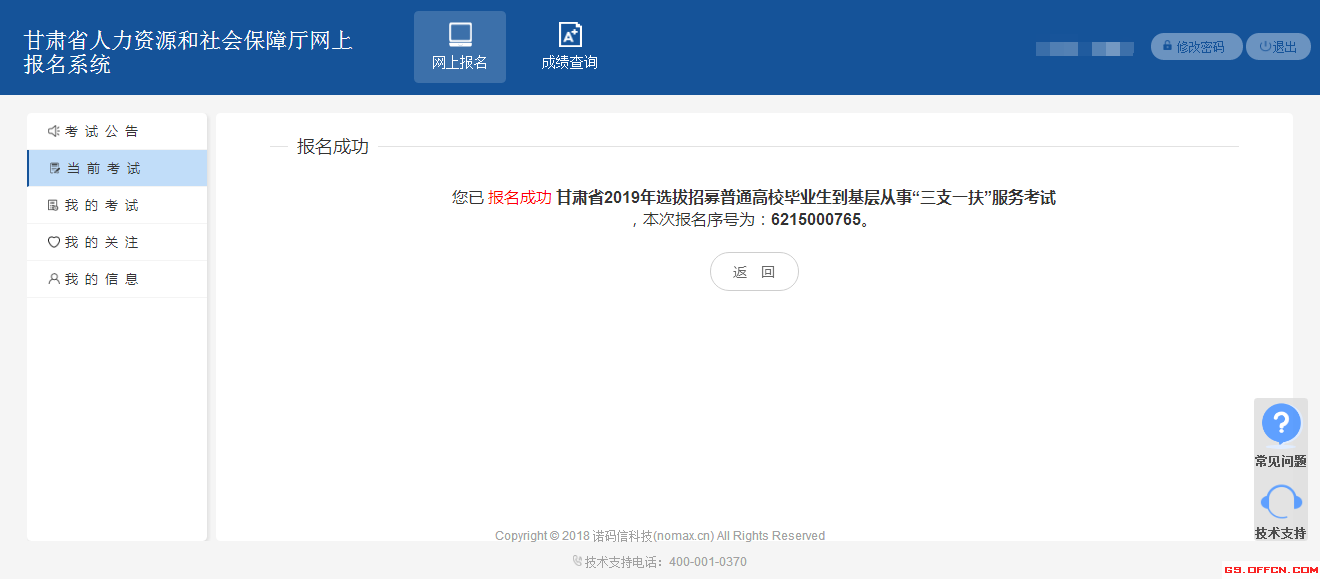 甘肅省經濟師考試報名官網_福建考試報名網官網_日語n2考試報名官網