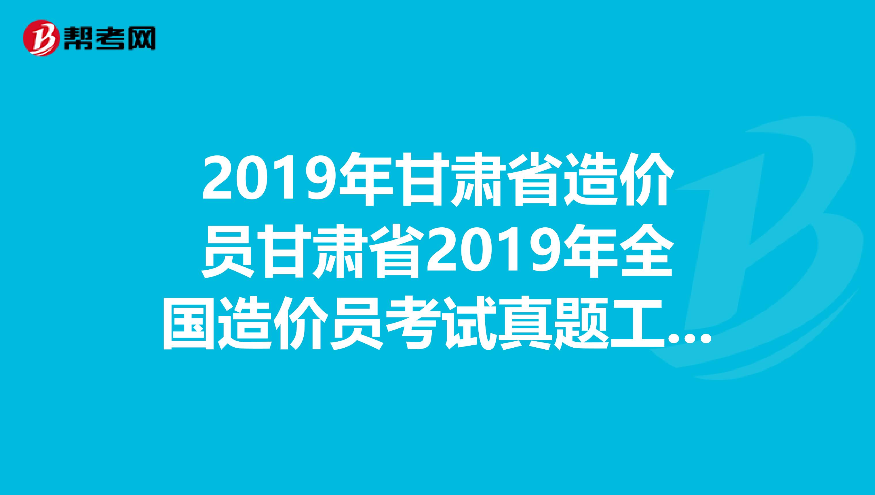 甘肅省人力資源資格證考試時間_甘肅特崗考試報名時間_省公務員省長考試報名時間