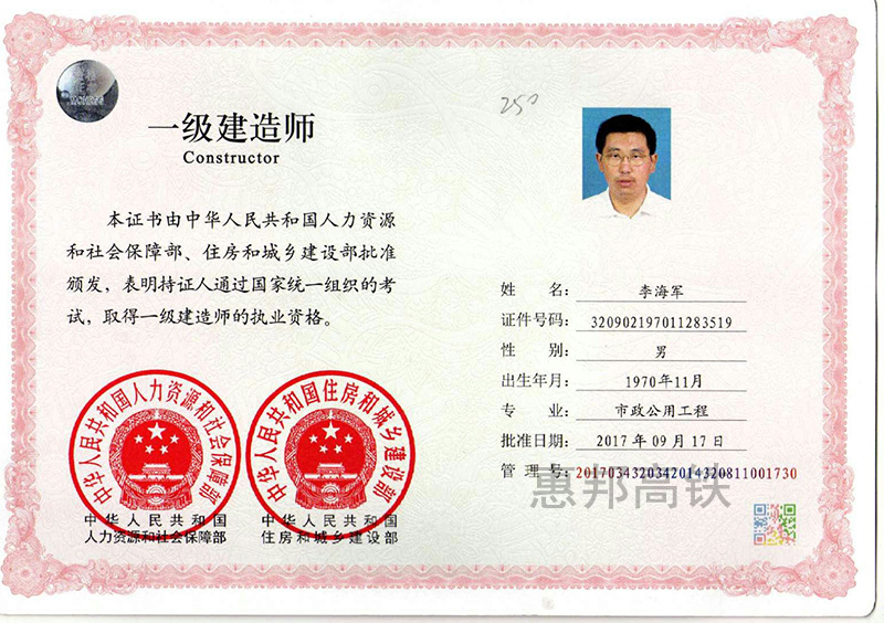 安全員b證 建造師_建造師安全員b證_一級建造師能買證嗎