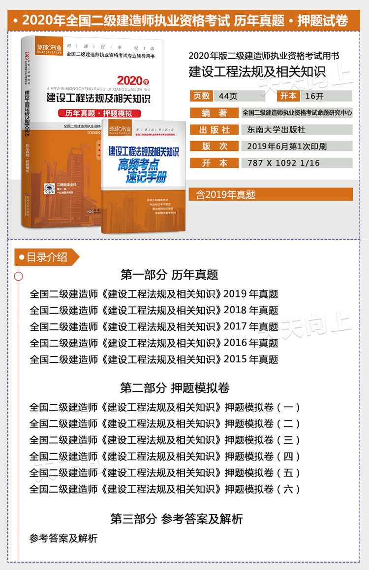 中大網校和環球網校 社會工作師_二級建造師領取環球網校_環球網校 環評師