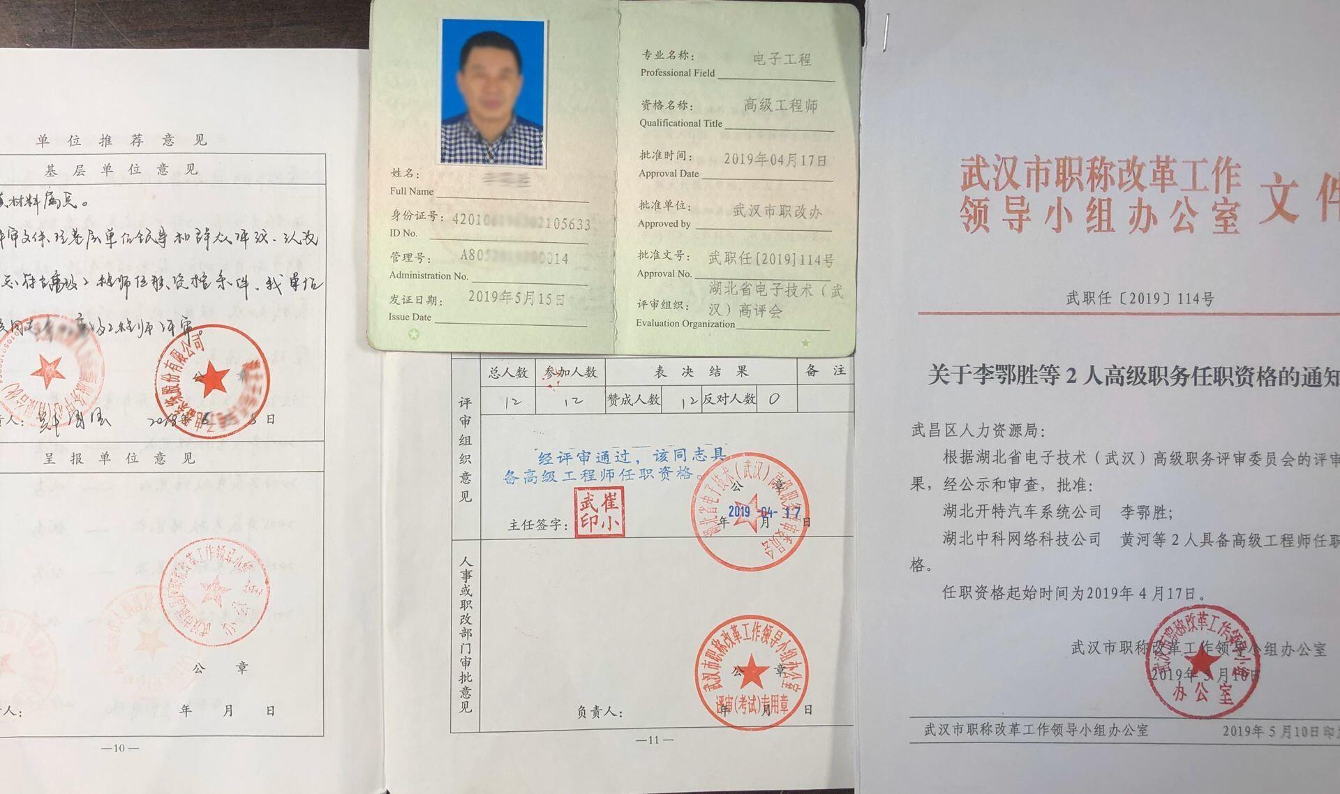 高級經濟師是哪評審?_高級專業技術資格申報人基本情況及評審登記表_高級企業文化師是職稱嗎