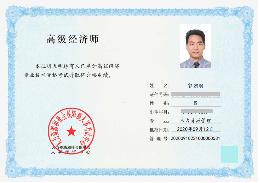 高級企業文化師是職稱嗎_高級專業技術資格申報人基本情況及評審登記表_高級經濟師是哪評審?