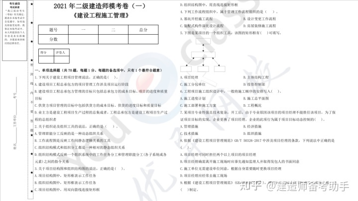 二建考不過的人考一建_一建機電好考嗎_一建機電考哪幾科