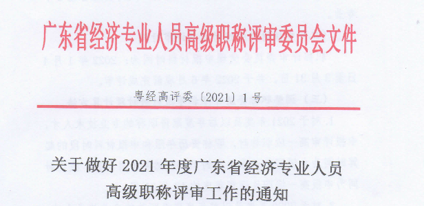 甘肅省評審高級職稱評審條件_高級育兒師師報名條件_河北高級經濟師評審條件和材料